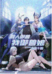 治愈科幻番剧 星屑邮差 更新至07话
